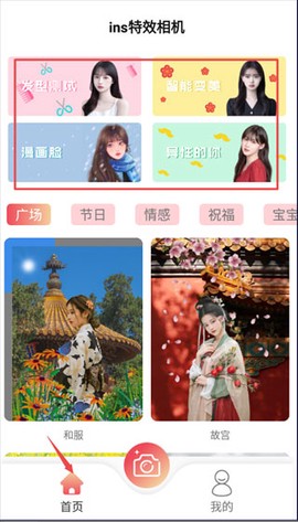 实况动图相机[图1]