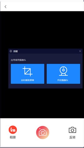 实况动图相机[图3]