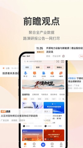 进门财经截图1