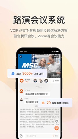 进门财经截图2