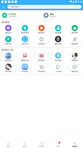 淮阳新网截图1