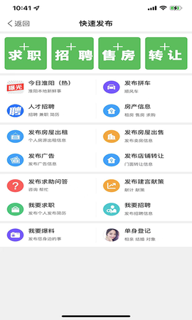 淮阳新网截图3