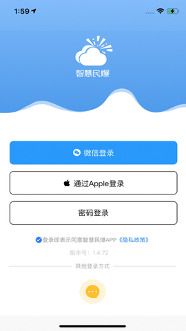 智慧民爆截图1