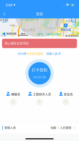 智慧民爆截图3