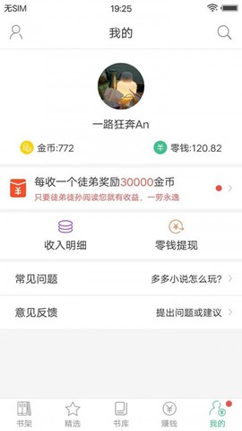 多多小说截图3