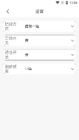 公交e出行[图4]
