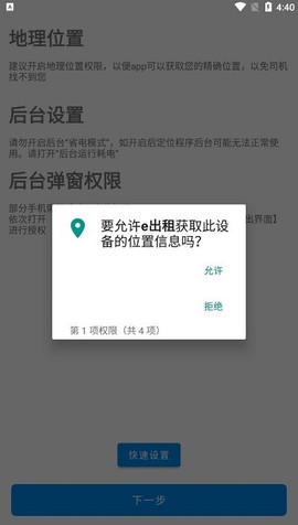优e出租司机截图2