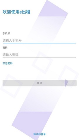 优e出租司机截图3