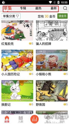 儿童故事盒[图1]