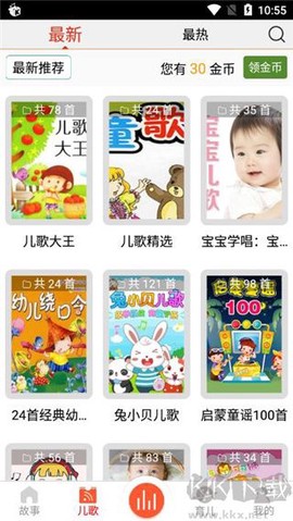 儿童故事盒[图2]