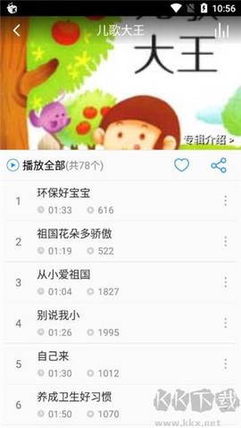 儿童故事盒[图3]