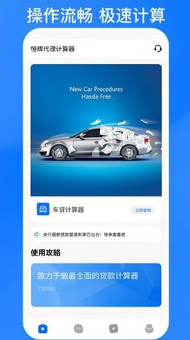 超风网络优化大师截图1