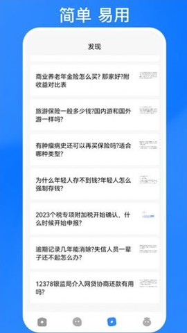 超风网络优化大师截图2