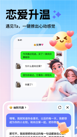 妙回输入法截图2