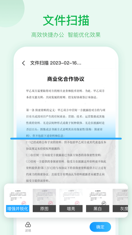 文件扫描助手[图1]