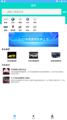 爱玩车截图3