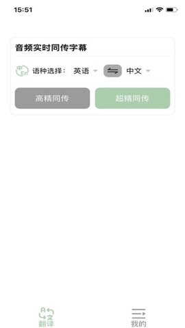 译妙蛙翻译官[图1]
