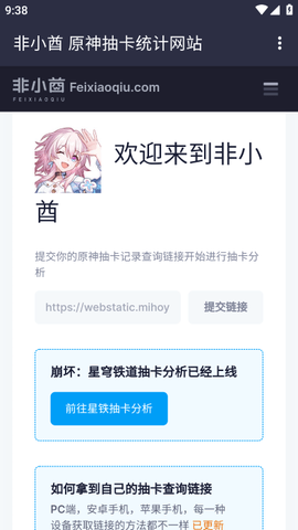 非小酋截图2