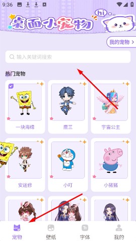 手机桌面宠物[图1]
