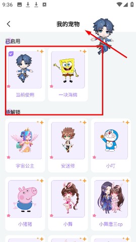 手机桌面宠物[图4]