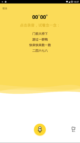 倒鸭子截图1