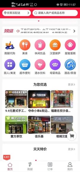 优帮派[图1]