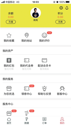 优帮派截图1