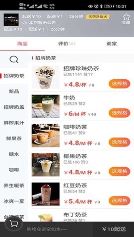 优帮派截图3