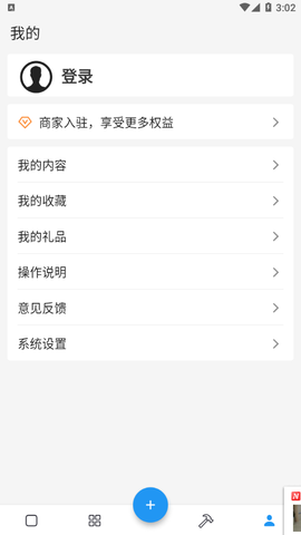 小城生活截图2