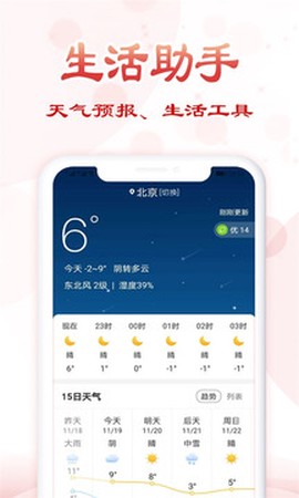 如意万年历[图1]
