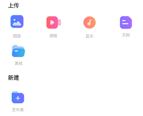 蓝天云盘[图3]