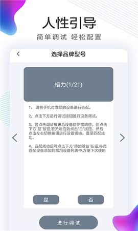 海空调遥控器[图1]