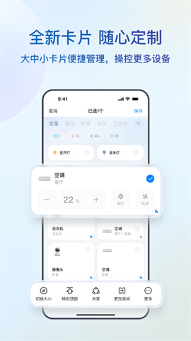 海空调遥控器截图3