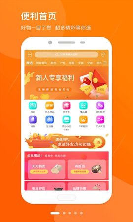 红豆日记截图1