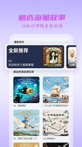 八哥故事屋[图1]