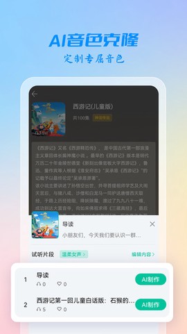八哥故事屋截图2