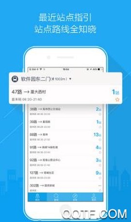 城市公交行[图2]