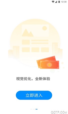 城市公交行截图1