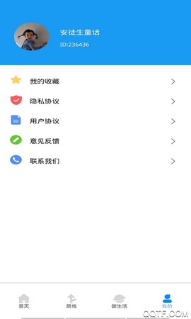 城市公交行截图2
