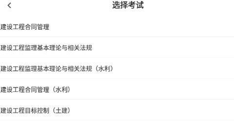 监理工程师易题库[图1]