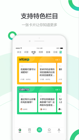 百度知道截图1