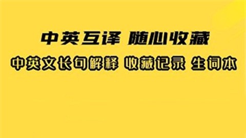小柚英语词典截图1