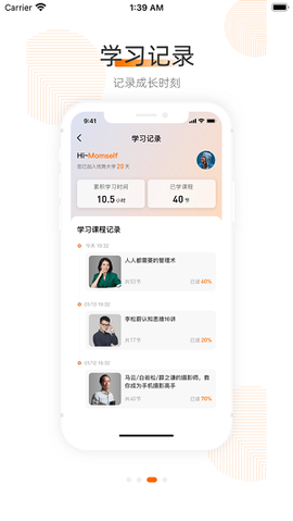 优势大学截图1