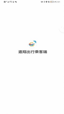 遨翔出行乘客端截图1