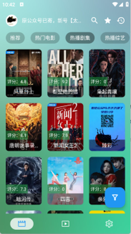 小雪影院截图2
