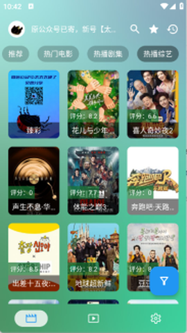 小雪影院截图3