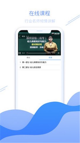 爱名师截图1