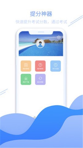 爱名师截图2