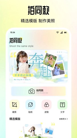 趣夜下载截图2