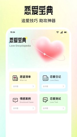 趣夜下载截图3